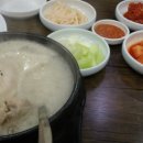 한방삼계탕 - 12865 | 한방삼계탕