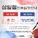 플러스의료재단 단원병원