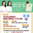 당뇨 족부궤양, 신장질환 등 만성 당뇨 합병증 증상 치료법 이미지