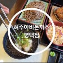 평택2로10번길1 네이버블로그