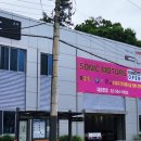 소닉모터스강남통합센터