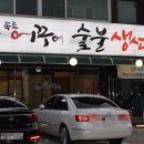 꾸어가게생선구이 이미지