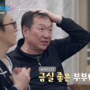 40년간 부부싸움 0회 박상면 이미지