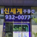 보령 예미지공인중개사사무소 이미지