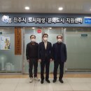 진주상무사 이미지