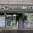 백제안경원 이미지