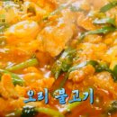 황토오리 가마구이 식당 이미지