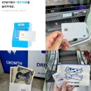 GS25오천로제비앙점 | [공지] 삿포로 여행준비 | 트레블월렛 gs25 카드발급 / 신한 쏠 환전 / 삿포로 환전 얼마나? / 다이소...