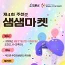 주천 이미지