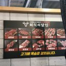 문산체육공원 | 파주 문산 고기 맛집 회식의달인 파주문산점 내돈내산 후기 | 질 좋은 소고기 돼지고기 무한리필 임진각...