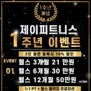 제이피트니스 이미지