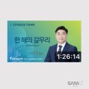 진주대광교회 썸네일1 이미지