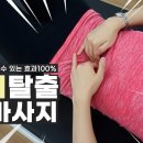 [ENG SUB]무조건 변비탈출 ⭐레전드⭐ 장마사지- Intestinal Massage to Escape Chronic Constipa 이미지