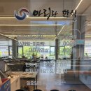 아리랑한식부페 네이버블로그