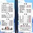 원참치 | 목동참치 제대로 즐긴 밤, 목동역맛집 《원참치》에서 선배와 만찬 후기