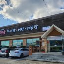 옛고을 추어탕 이미지