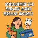 원당복권
