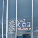 법무사이용민사무소