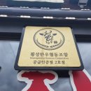 횡성한우 - 수원시 권선구 탑동로 45 | 횡성한우