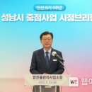 성남시 맑은물관리사업소