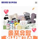 올포유구미