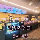 컴포즈커피 강서대점 화곡동 강서구청 근처 카페