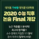 대치쿰100기숙학원 네이버블로그