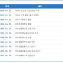 대마초등학교 | 대마초등학교 동창회 후기-인생은 아름다워라