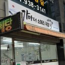 가마터 소머리국밥 | 북부지방법원맛집'가마터'솔직 후기/ 도봉역, 상계...식당/ 삼계탕 찐맛집, 소머리국밥/ 복날 추천/ 혼밥