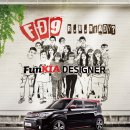 [기아자동차] 대학생마케터 펀키아 디자이너(FD) 9기 모집 (~12/8) 이미지