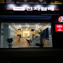 하카전자담배인천연수