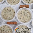 산호동357 | 맘앤맘마창원점-4월13일(화)이유식