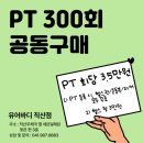 유어바디직산점