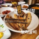수림정 | 신방동 맛집 - 천안 수림정, 보리굴비 특정식 후기