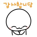 한국타이어사천대리점 이미지