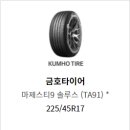 동인천타이어