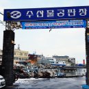수산물종합판매장 - 서구 검단로 854 | 수산물종합판매장