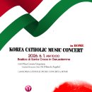 [가톨릭시니어합창단]★에필로그★＜KOREA CATHOLIC MUSIC CONCERT in Rome＞★ 이미지