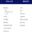 대한태권도 이미지