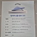 스마트힐 | [리뷰] 문에 걸리지 않고 늘 보송하게! '힐리퍼 스마트 EVA 욕실 슬리퍼' 리얼 사용 후기 🛁✨