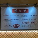 신내보리밥집 | (신내 맛집) 맛깔나고 건강한 한식 밥상, 신내동 "꽃게먹는 보리밥"