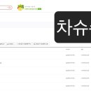 [차슈슈] 윤산하 [EXTRA VIRGIN] 다운로드 인증 이미지