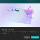 장프로PC | 캡컷 capcut 프로 무료체험 후 1년 자동결제 180258원 환불 성공후기
