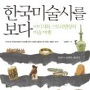 한국공예사 이미지