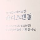 성남큐브미술관 이미지