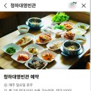 청하대 영빈관 네이버블로그