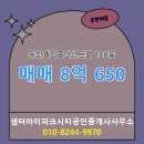 아이파크공인중개사사무소 이미지