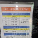 일자산2체육관 화장실 | 강동구 배드민턴 칠곳 일자산 배드민턴장 "일자산제1체육관" 주차