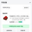 투썸플레이스김포 - 김포시 장차로 3 | 투썸플레이스김포