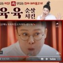 60계치킨파주